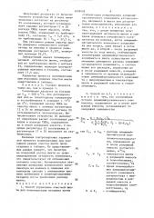 Способ управления очисткой шихты для полимеризации изопрена (патент 1479459)