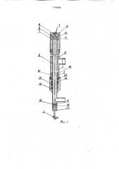 Устройство для измерения теплового потока (патент 1719930)