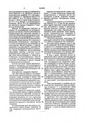 Реле на герконах (патент 1644250)