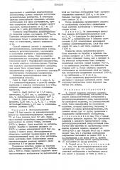 Способ переноса скрытого электростатического изображения (патент 508235)