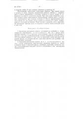 Выемочно-монтажный агрегат (патент 137090)