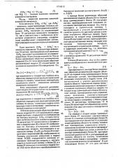 Способ автоматического управления процессом конвективной сушки материалов (патент 1714312)