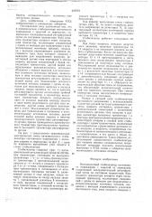 Низковольтный стабилизатор постоянного напряжения с защитой от перегрузок (патент 647672)