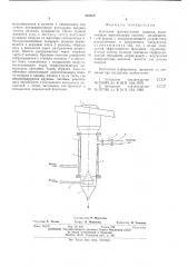 Колонная флотационная машина (патент 545385)