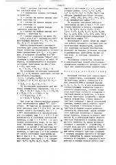 Декадный счетчик для семисегментных индикаторов (патент 1330757)