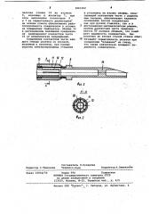 Электрический соединитель (патент 1061202)