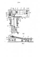 Почвообрабатывающий агрегат (патент 938760)