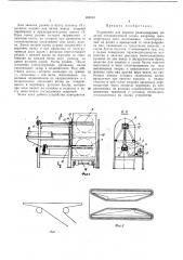 Патент ссср  209724 (патент 209724)