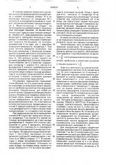 Устройство регулирования угла опережения зажигания для двигателя внутреннего сгорания (патент 1684537)