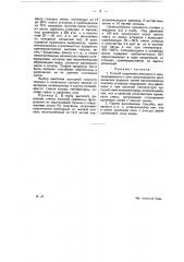 Способ получения метанола и иных одновременно с ним получающихся органических веществ (патент 15257)
