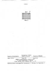 Тепломассообменный аппарат (патент 1420335)