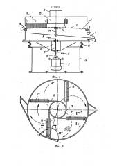 Вибрационное сито (патент 1777973)