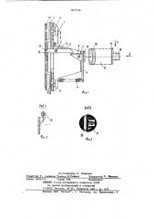 Устройство для контроля усилиятранспортирования кинопленки (патент 847256)