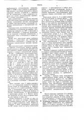 Вводное устройство (патент 824376)