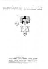 Устройство для моделирования работы жидкометаллического инвертора (патент 185389)