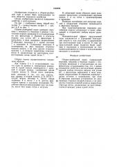 Сборно-разборный ящик (патент 1640034)