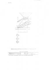 Увлажнитель колошниковой пыли (патент 87863)