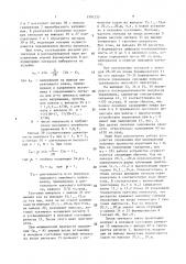 Устройство для управления трехфазным мостовым инвертором (патент 1501233)