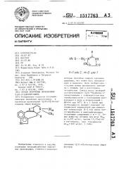 Способ получения производных 5(10 @ 9)абеоэрголина (патент 1517763)