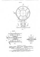 Бухтодержатель (патент 622535)