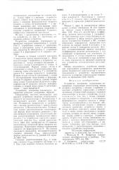 Устройство измерения переменного напряжения (патент 659961)