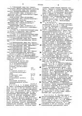 Резиновая смесь на основе натурального каучука или сочетания бутадиенового и бутадиенстирольного каучуков (патент 856390)