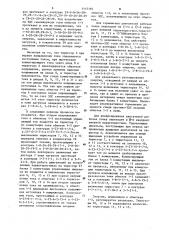 Многодвигательный электропривод (патент 1115195)