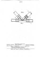 Узловое соединение трубчатых стержней пространственного каркаса (патент 1094931)