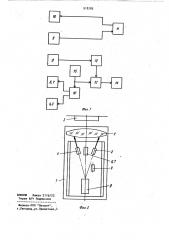 Устройство для измерения перемещений (патент 918783)