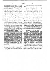 Насос с мускульным приводом (патент 1758283)