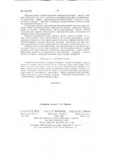 Способ изготовления нитроцеллюлозных лаков и эмалей и других лаков на основе искусственных и синтетических смол (патент 141240)