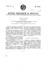 Карандаш (патент 37518)