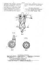 Устройство для подвода смазочно-охлаждающей жидкости (патент 854607)