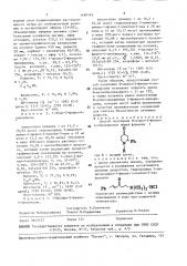 Способ получения n-алкил-2-фенил-4-пиперидонов (патент 1490116)