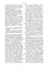Способ получения сульфатов пептидил-аргининальдегидов (патент 1384203)