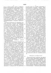 Предохранительное устройство для круглопильного станка (патент 604682)
