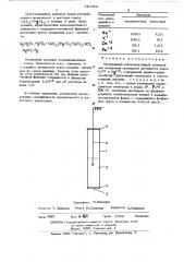 Мембранный ионоселективный электрод для измерения суммарной активности ионов са и м (патент 515060)