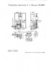 Устройство для печатания или оттиска показаний электрических счетчиков (патент 32626)