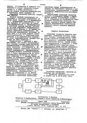 Кварцевый генератор ударного возбуждения (патент 621061)