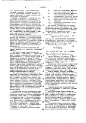 Радиометрический измерительный канал (его варианты) (патент 1009216)