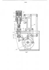 Полуавтомат для приварки шпилек (патент 795807)