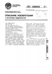 Устройство для разматывания рулонов стеблей лубяных культур (патент 1265222)