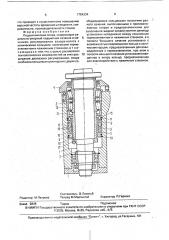 Подшипниковая опора (патент 1754334)