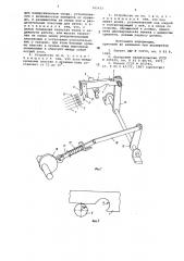 Устройство для отрезания уточной нити на ткацком станке (патент 765423)