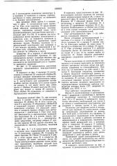 Щеточный узел электрической ручной машины (патент 1050022)