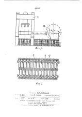 Приемник отливок (патент 448060)