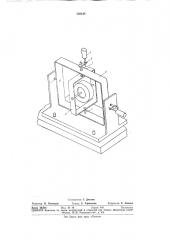 Устройство для измерения угловых отклонений, (патент 326449)