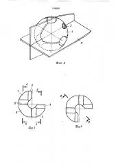 Соединительная муфта (патент 1702001)