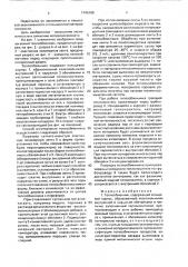 Теплообменник и способ его изготовления (патент 1746190)