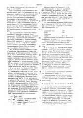 Состав пасты для борирования стальных изделий (патент 1574681)